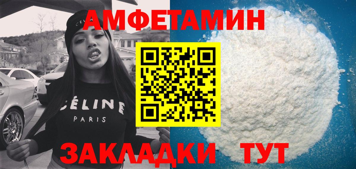 Азнакаево  Amphetamine  Вход с VPN  Амфетамин Розовый 