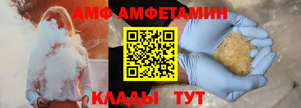 АМФЕТАМИН Розовый Азнакаево