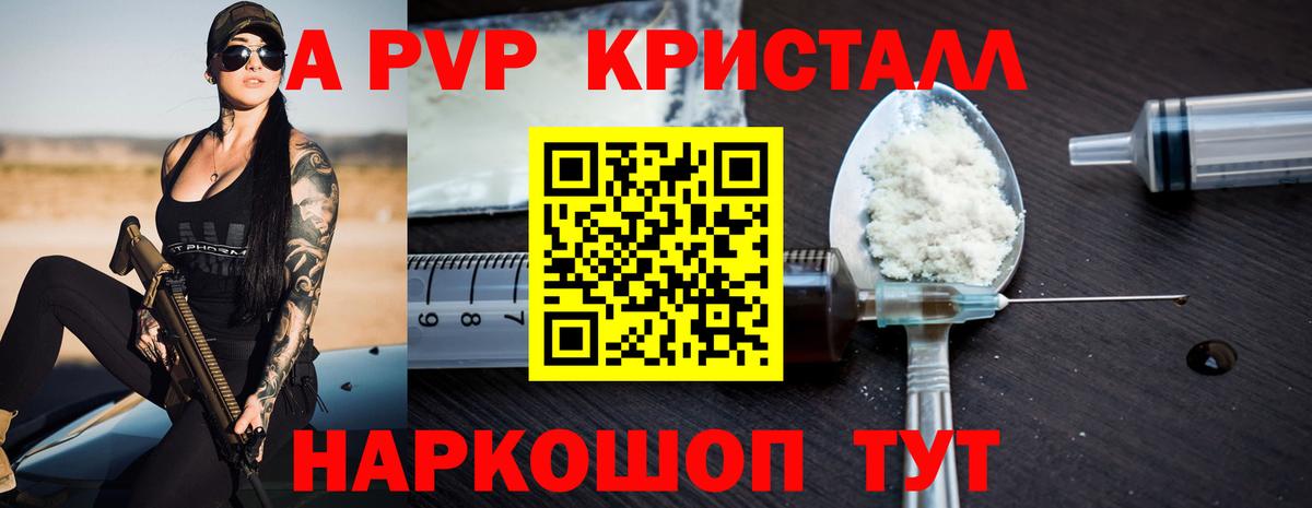 Alfa_PVP крисы CK Азнакаево