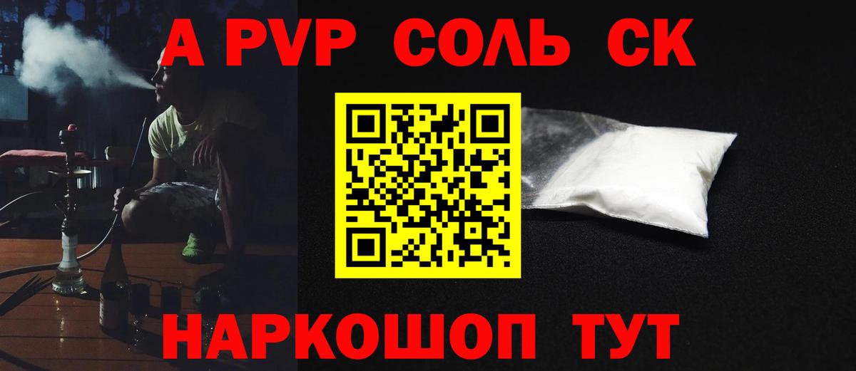 Азнакаево  APVP Соль  Вход с VPN  Alpha-PVP VHQ  Alfa_PVP СК 