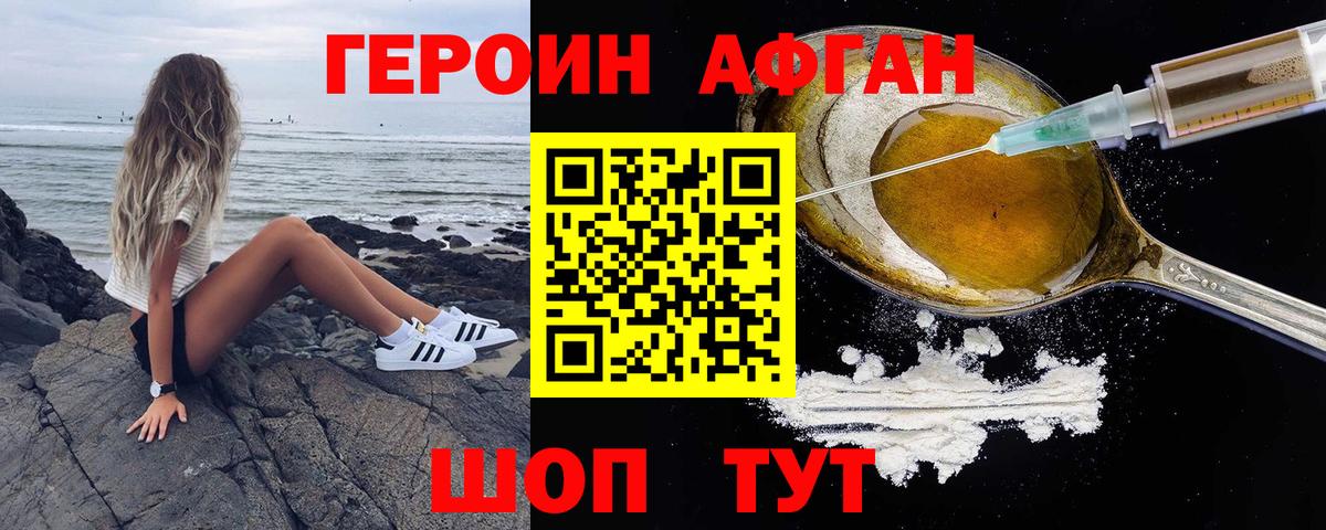 Азнакаево  Героин VHQ  Вход с VPN 