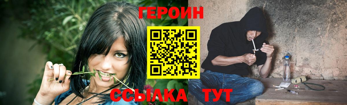 ГЕРОИН VHQ Азнакаево