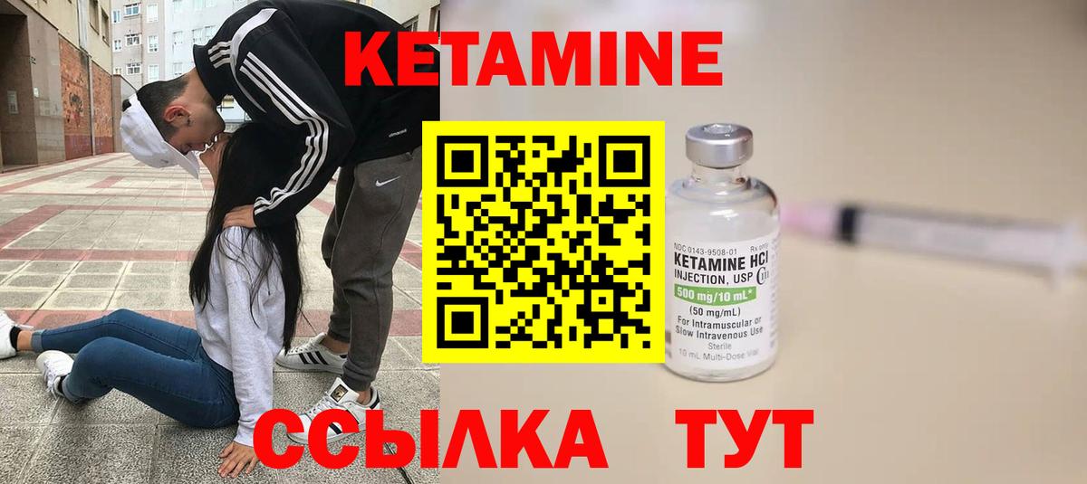Кетамин VHQ Азнакаево