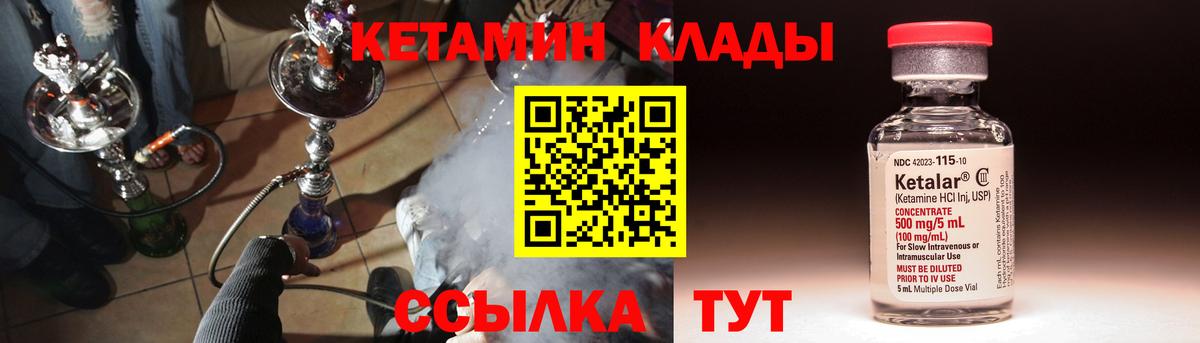 Азнакаево  КЕТАМИН ketamine  Вход с VPN  КЕТАМИН VHQ 