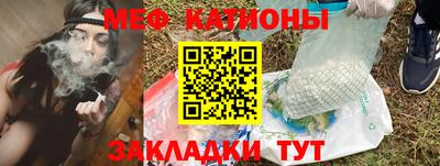 меф Абинск