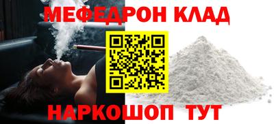 меф Абинск