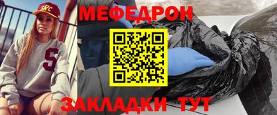 меф Абинск