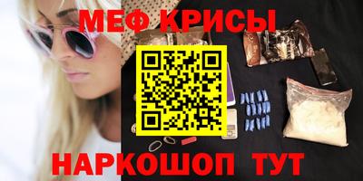 меф Абинск