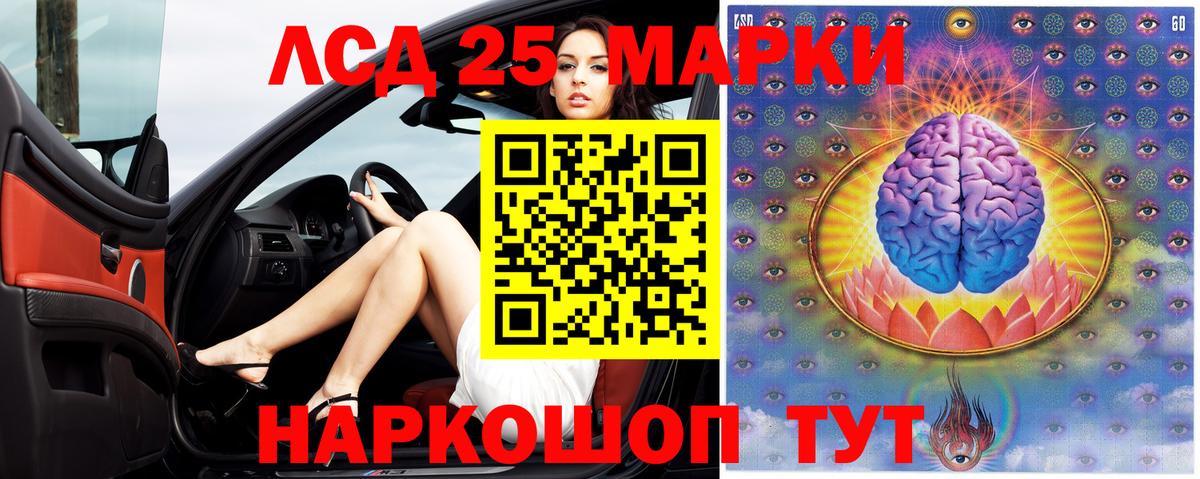 LSD-25 экстази кислота Азнакаево