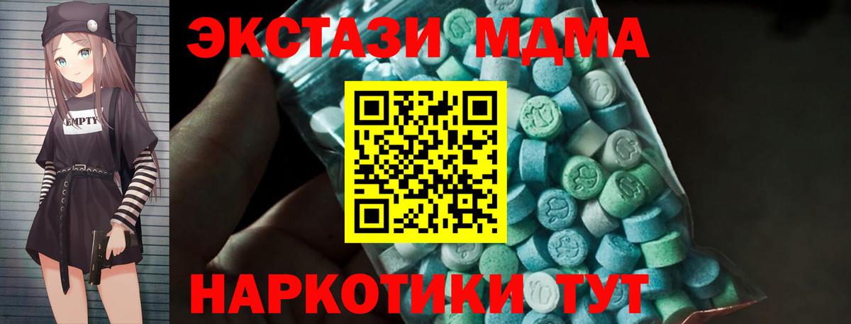 Азнакаево  МДМА Molly  MDMA  Вход с VPN  MDMA кристаллы 