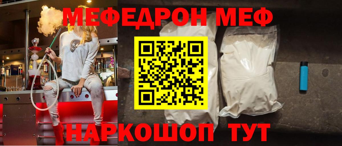 МЕФ мука Азнакаево