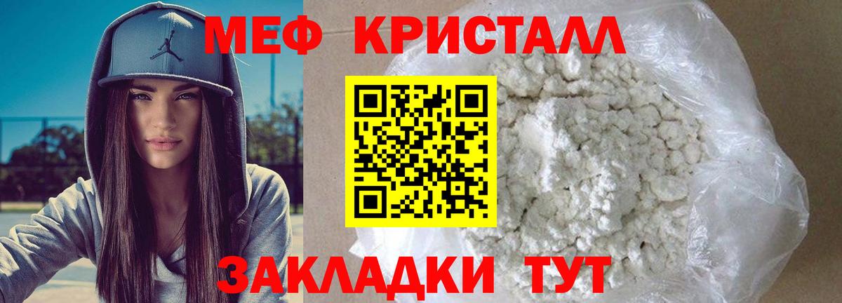 МЕФ VHQ  Вход с VPN  Азнакаево  МЯУ-МЯУ mephedrone 
