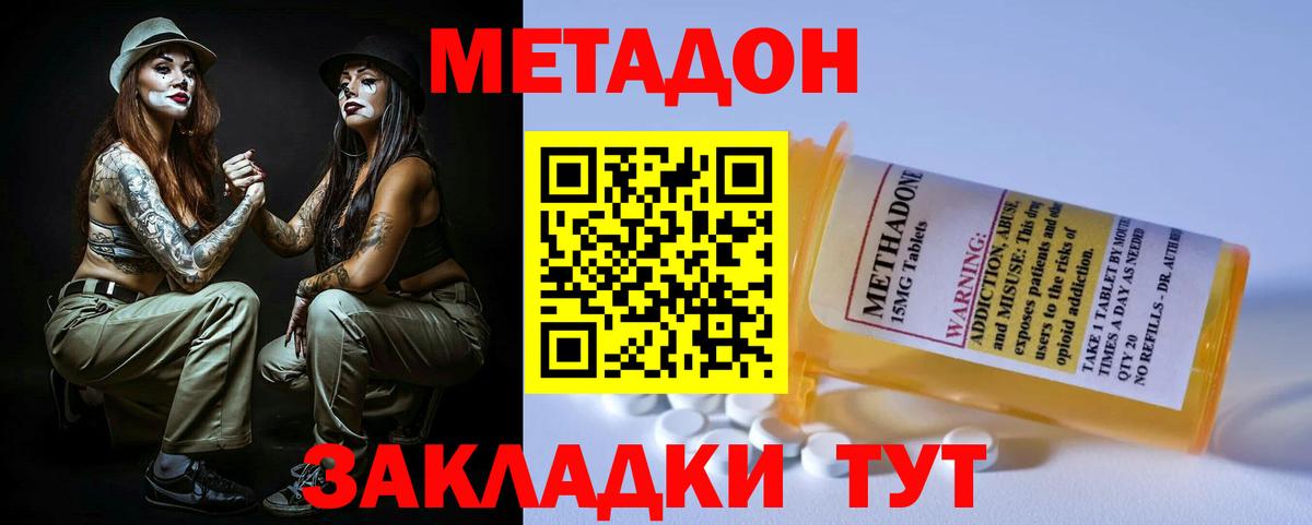 Метадон белоснежный Азнакаево