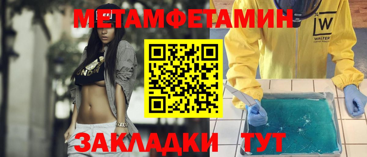 Первитин Декстрометамфетамин 99.9% Азнакаево