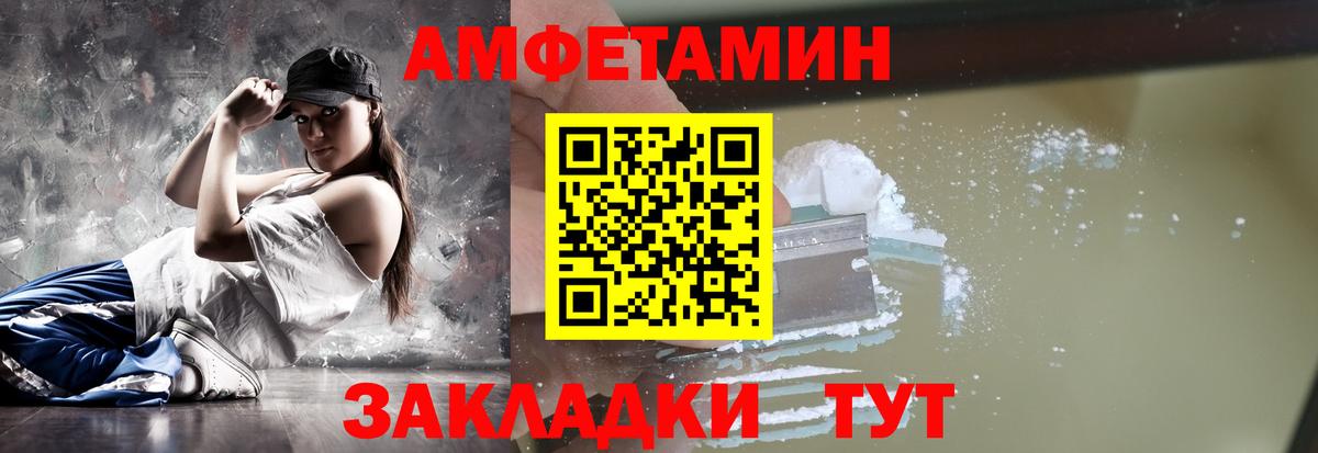 Азнакаево  МЕТАМФЕТАМИН витя  Вход с VPN 