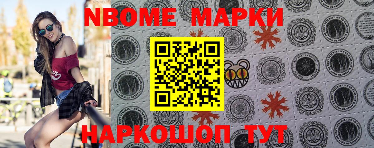 Марки NBOMe  Вход с VPN  Азнакаево  Наркотические марки 1,5мг  Наркотические марки 1,5мг 