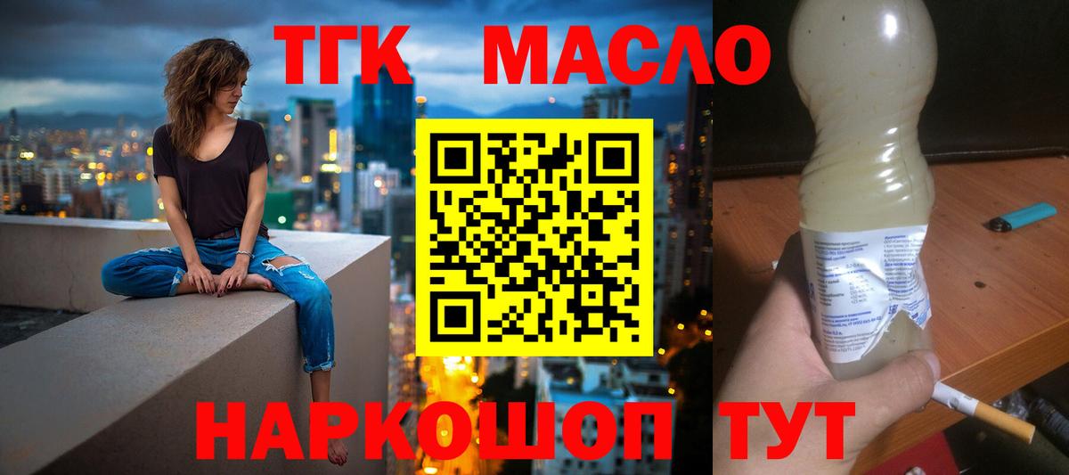 ТГК концентрат  Вход с VPN  Азнакаево 